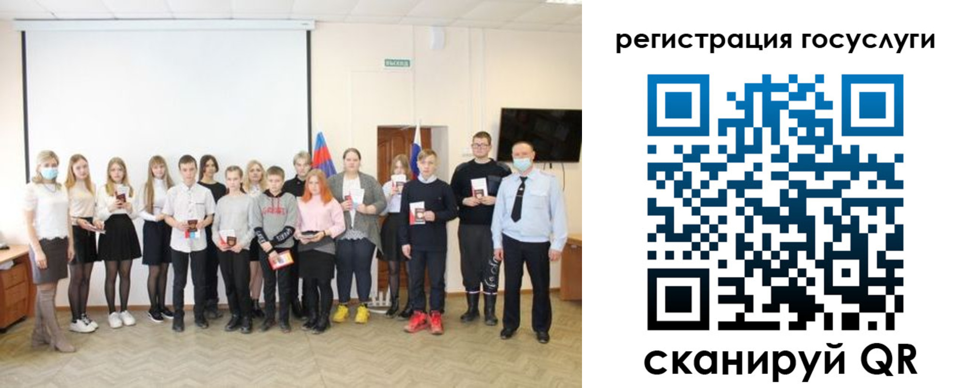 регистрация для дет. сада в Стародубе